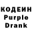 Кодеин напиток Lean (лин) sevan tutun