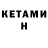 Кетамин ketamine Anamalius