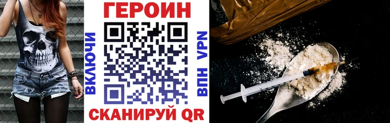 Купить закладки  Щучье  Героин гречка 