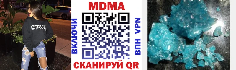 Купить закладки  Щучье  MDMA кристаллы 