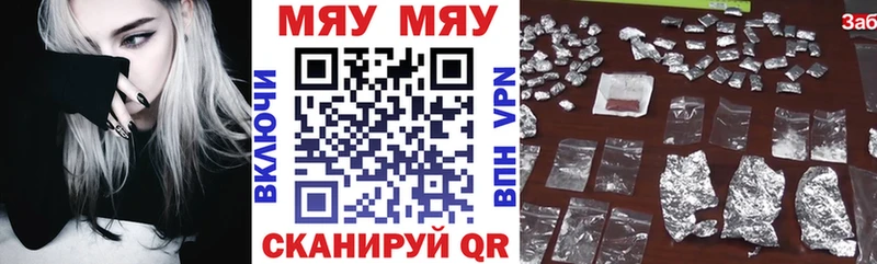 Меф mephedrone  Купить закладки  Щучье 