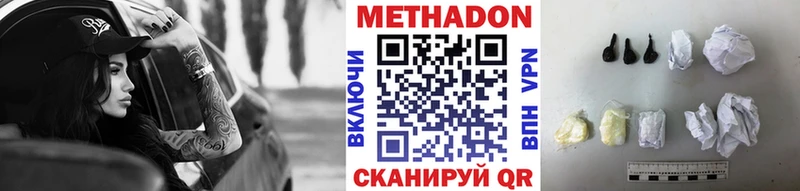 МЕТАДОН VHQ  Купить  Щучье 